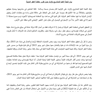 lusailnews