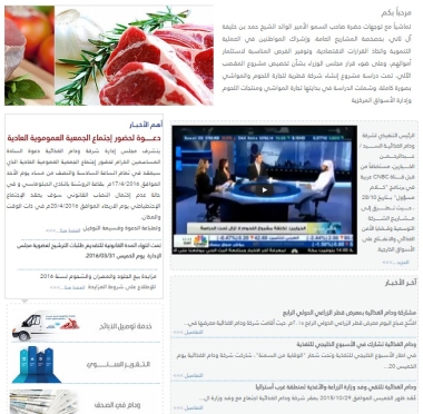 lusailnews