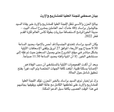 lusailnews