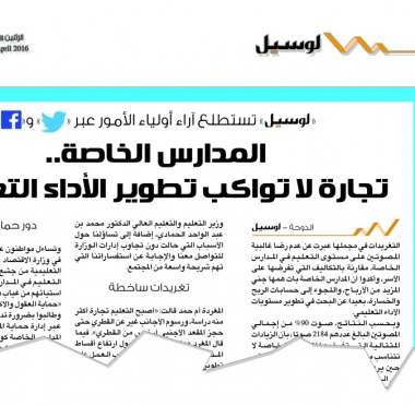 lusailnews