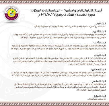lusailnews