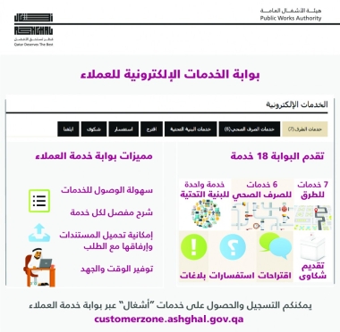 lusailnews