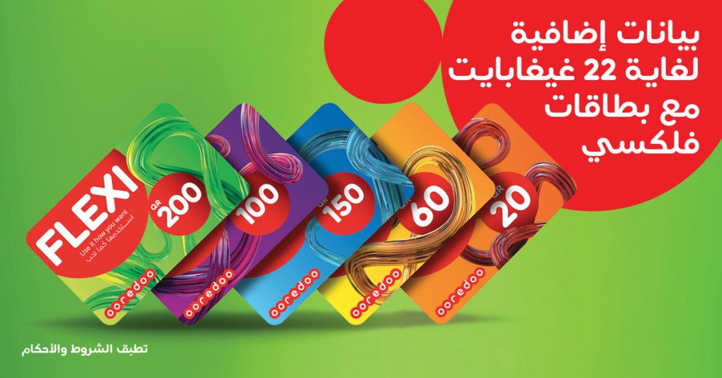 بيانات إضافية لعملاء «هلا» مع بطاقات «فلكسي» و«دولي» وعند تعبئة البيانات