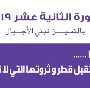 lusailnews