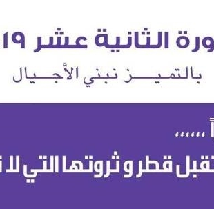 lusailnews