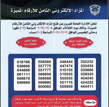 lusailnews