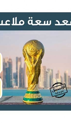 Lusail