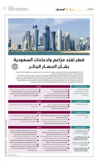 Lusail