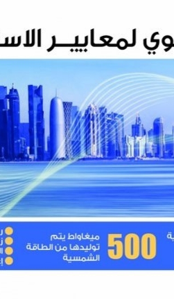 Lusail