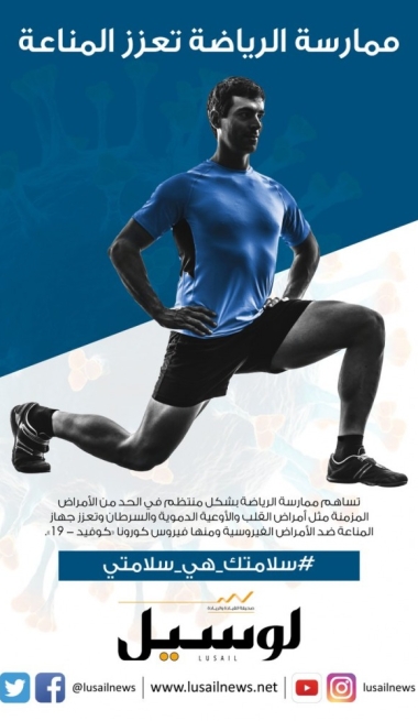 Lusail
