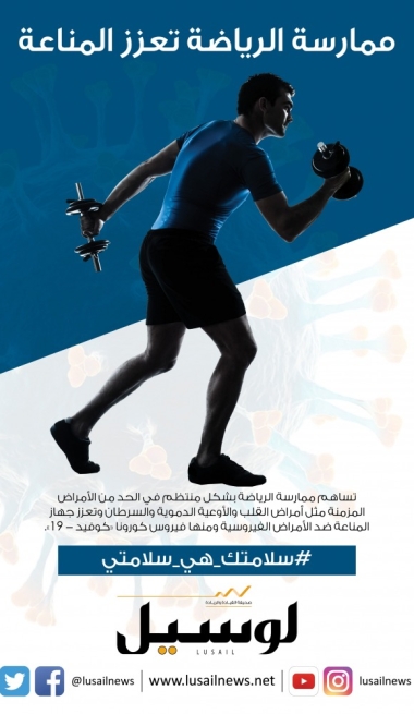 Lusail