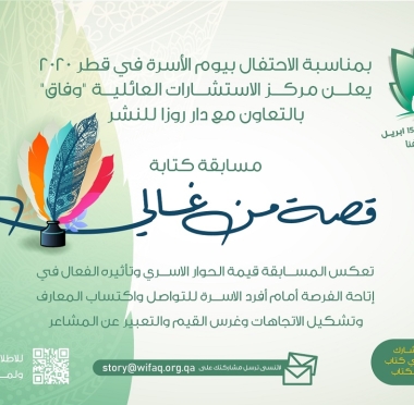 lusailnews