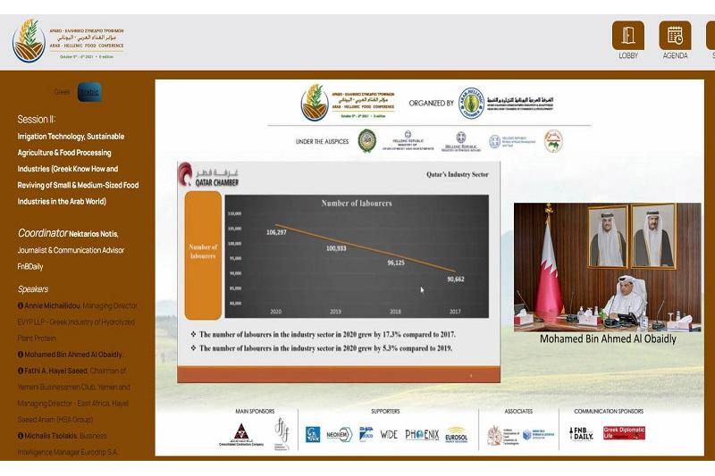 غرفة قطر تشارك في مؤتمر الغذاء العربي-اليوناني