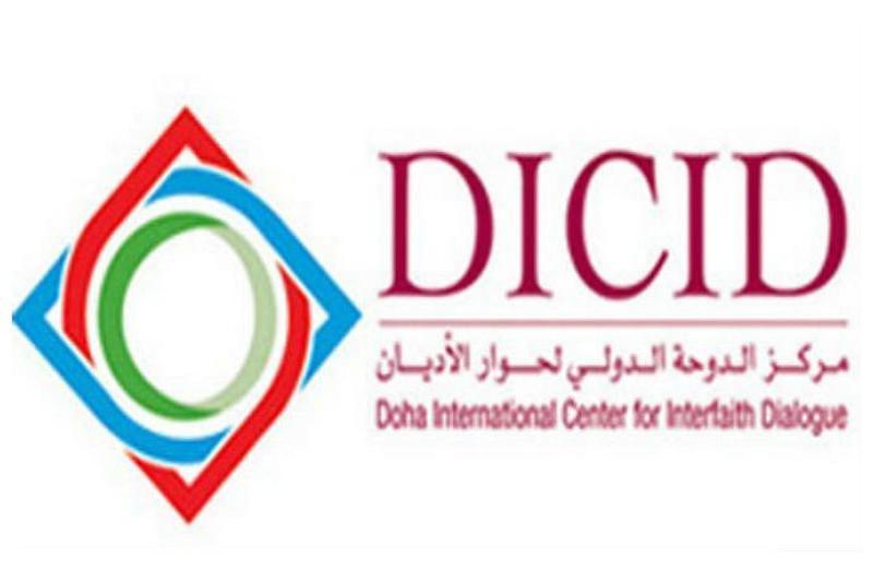 ندوة دولية حول "حوار الأديان وتحويل النزاعات"