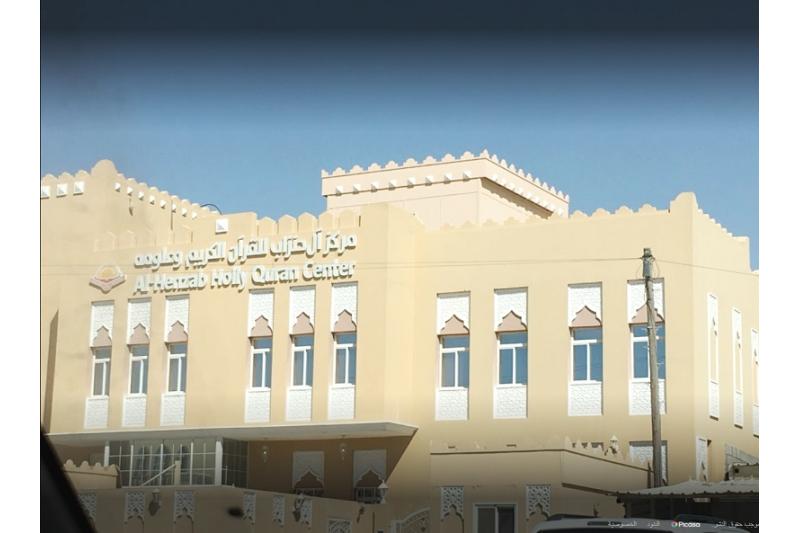 مركز آل حنزاب للقرآن يبدأ برامج الفصل الدراسي الثاني
