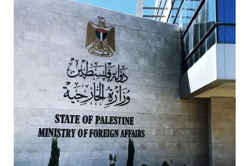 "الخارجية الفلسطينية" تطالب بضغط دولي على الكيان الإسرائيلي للانخراط في سلام حقيقي