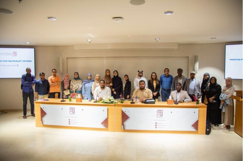 مناقشة كتاب " العربية والمعرفة: قراءات في حاضر اللغة ومستقبلها"