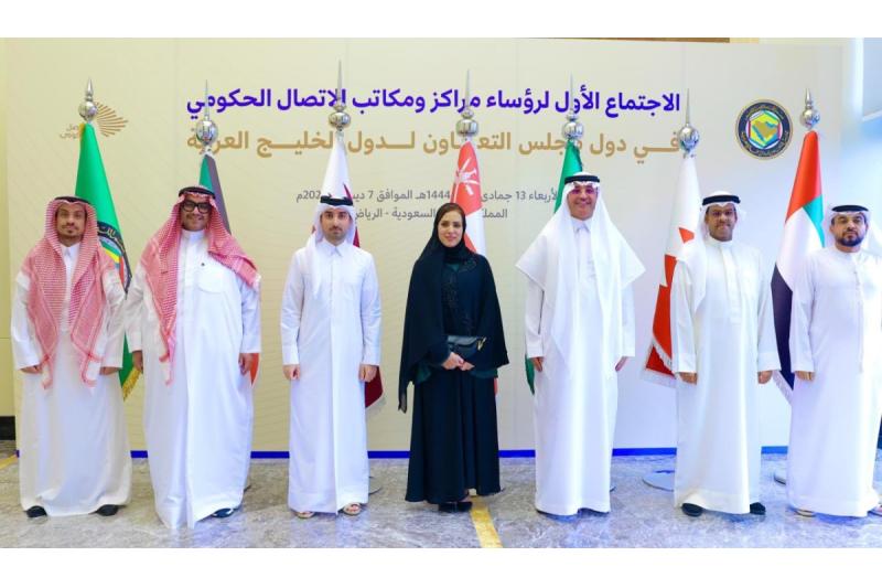 قطر تشارك في الاجتماع المشترك الأول لرؤساء مراكز ومكاتب الاتصال الحكومي في دول مجلس التعاون
