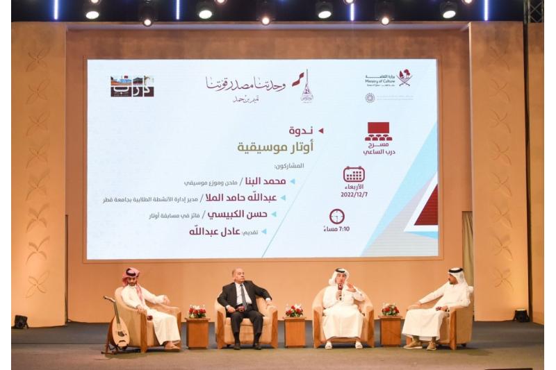 اليوم الوطني.. ندوة بعنوان /أوتار موسيقية/ في درب الساعي