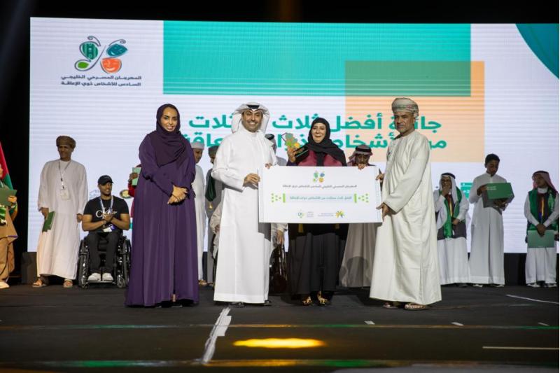 "التنمية الاجتماعية" تحصد ثلاث جوائز في مهرجان المسرح لذوي الإعاقة بالرياض