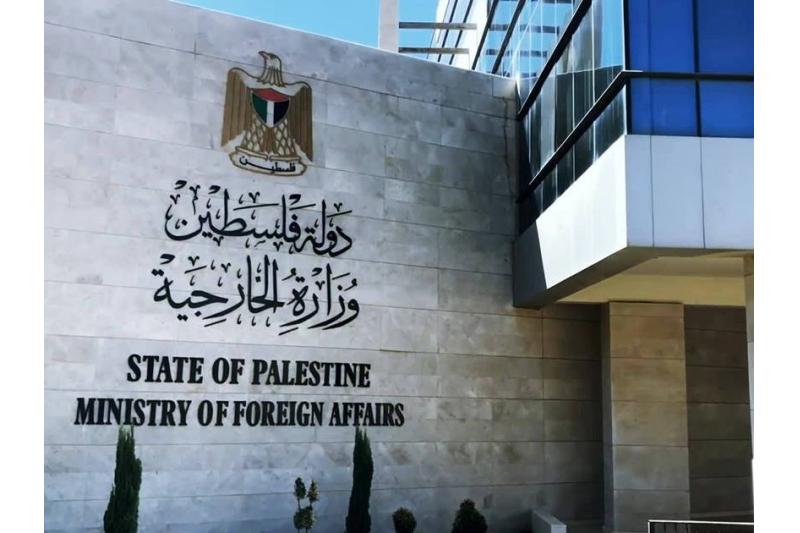 الخارجية الفلسطينية تطالب المجتمع الدولي بوقف إجراءات الاحتلال أحادية الجانب لتحقيق التهدئة