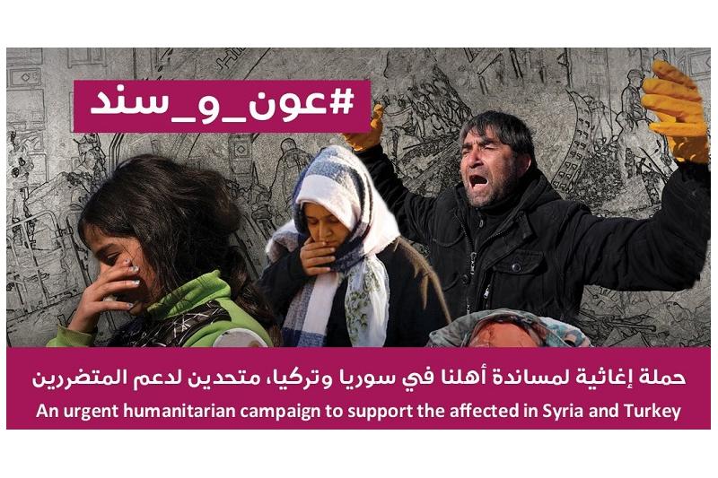 116 مليون ريال تبرعات أهل قطر لضحايا زلزال سوريا وتركيا