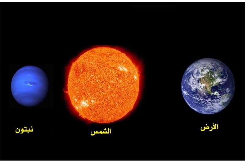 الكوكب الأزرق "نبتون" يصل أبعد نقطة من الأرض الخميس المقبل