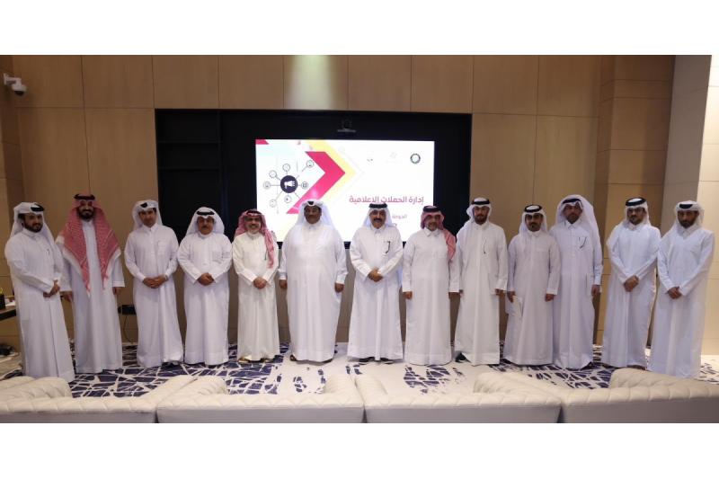 المؤسسة القطرية للإعلام تختتم دورة "إدارة الحملات الإعلامية" بالتعاون مع جهاز إذاعة وتلفزيون الخليج