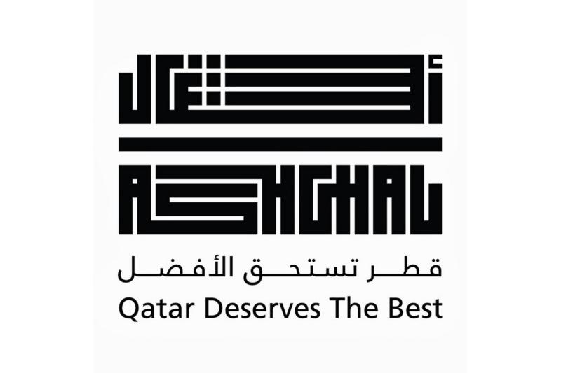 /أشغال/ تطلق مسابقة لتصميم معماري لمقرات المحاكم الدائمة