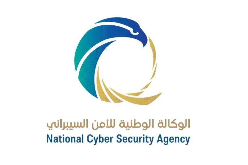 الوكالة الوطنية للأمن السيبراني تطلق سياسة تصنيف البيانات الوطنية قريبا