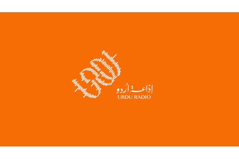 إذاعة أُردو تضيف فقرة يومية ثابتة جديدة للأطفال