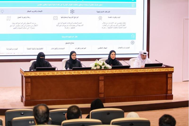 إطلاق الخطة الوطنية للتدريب والتطوير الوظيفي لعام 2024