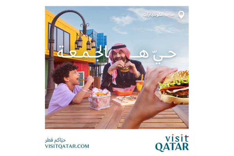 قطر للسياحة تدشن حملتها الجديدة "حياكم قطر"