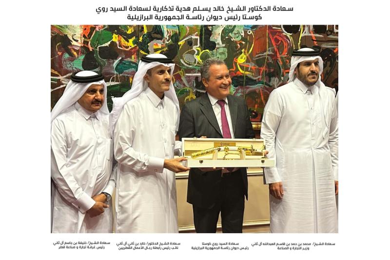 رابطة رجال الأعمال تبحث فرص الاستثمار والتعاون المشترك بين قطر والبرازيل