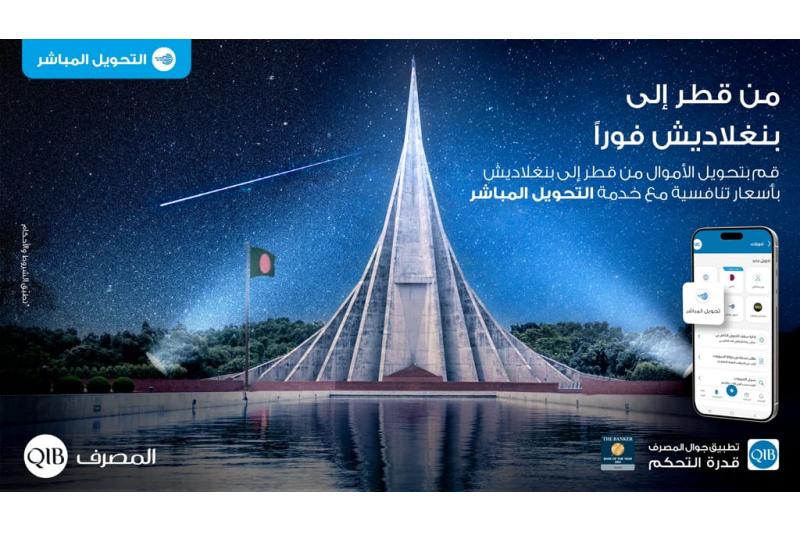 المصرف يضيف بنغلاديش إلى خدمة التحويل المباشر ت