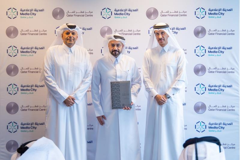 مذكرة تفاهم بين "قطر للمال" والمدينة الإعلامية