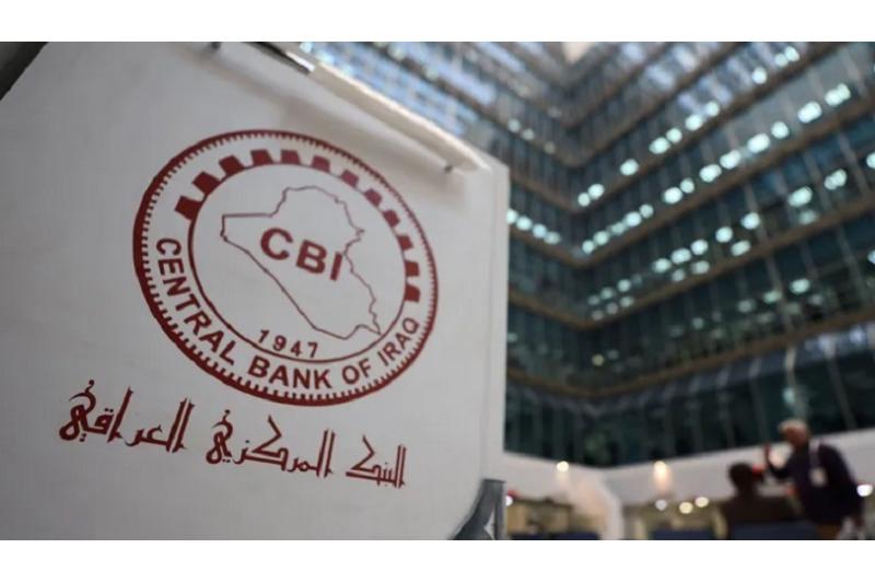 مبيعات البنك المركزي العراقي تتجاوز مليارا و87 مليون دولار الأسبوع الماضي
