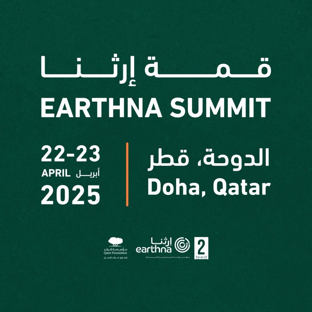 قمة إرثنا 2025: الاستدامة والابتكار لإرثٍ ثقافي يعزز التنمية المستدامة