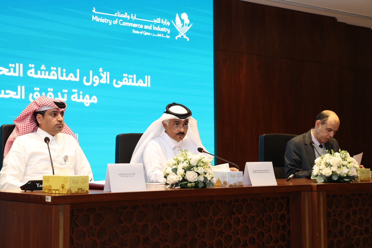 وزارة التجارة والصناعة تنظم الملتقى الأول لمناقشة تحديات مهنة تدقيق الحسابات