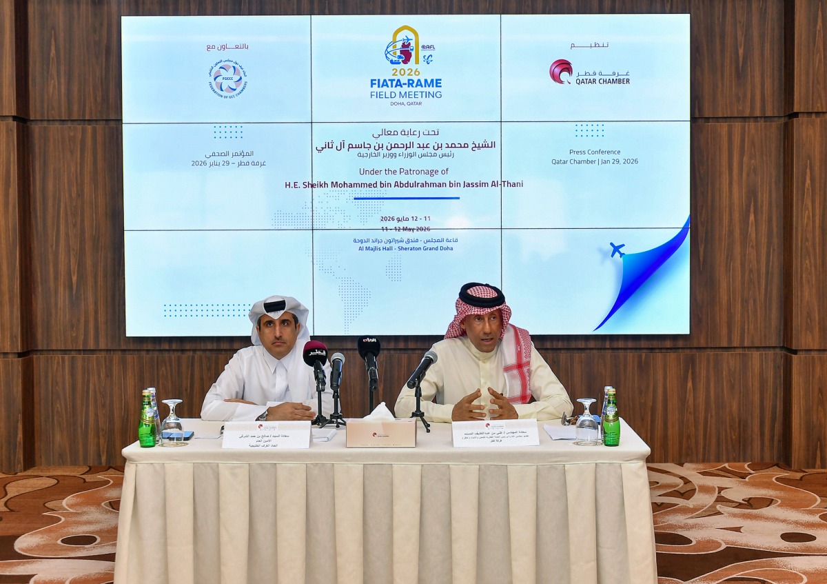 تستضيف قطر مؤتمر الاتحاد الدولي لوكلاء الشحن FIATA RAME2026 في شهر مايو المقبل