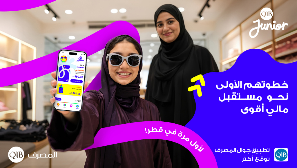 يقوم البنك بتعزيز برنامج جونيور بميزات جديدة للآباء والأمهات والأطفال