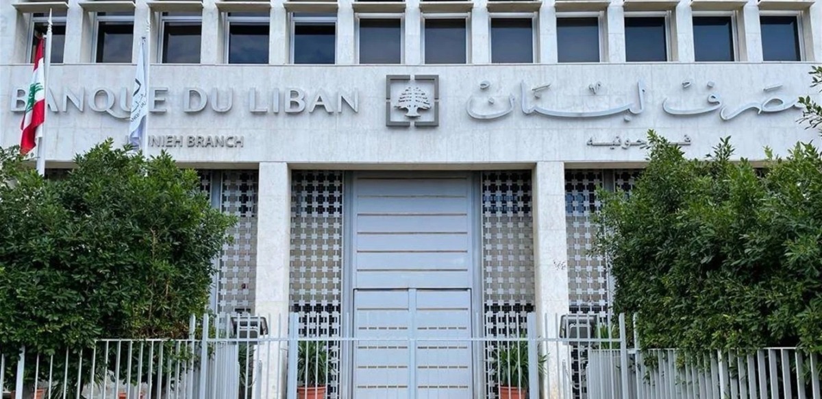 تحذيرات من نقص السيولة لدى المصارف اللبنانية لتنفيذ خطة استرداد الودائع