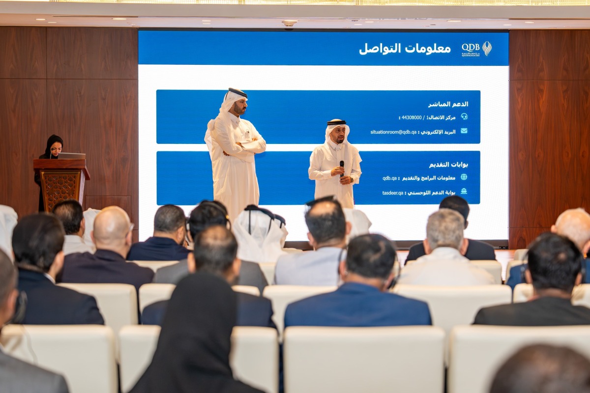 وزارة التجارة والصناعة وبنك قطر للتنمية يعززان سلاسل التوريد مع الموردين والشركات