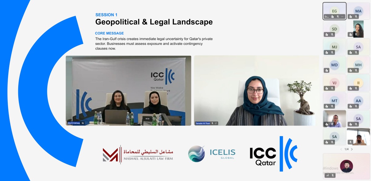 غرفة التجارة الدولية قطر تعقد ندوة حول المخاطر الجيوسياسية