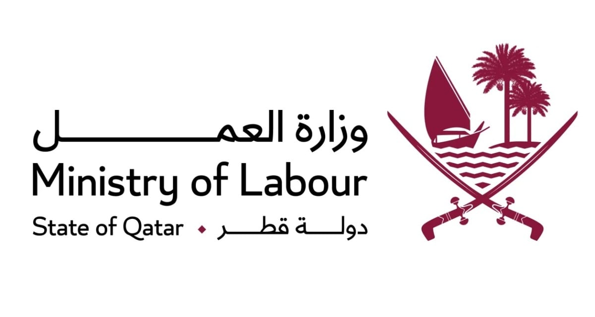 وزارة العمل تنظم فعالية بمناسبة اليوم العالمي للسلامة والصحة المهنية 2026