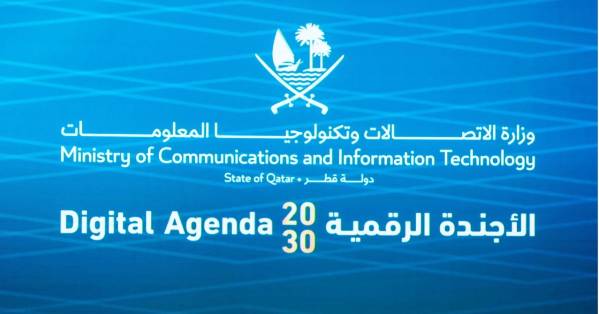 قطر.. 40 مليار ريال و26 ألف وظيفة مستهدفة ضمن الأجندة الرقمية 2030