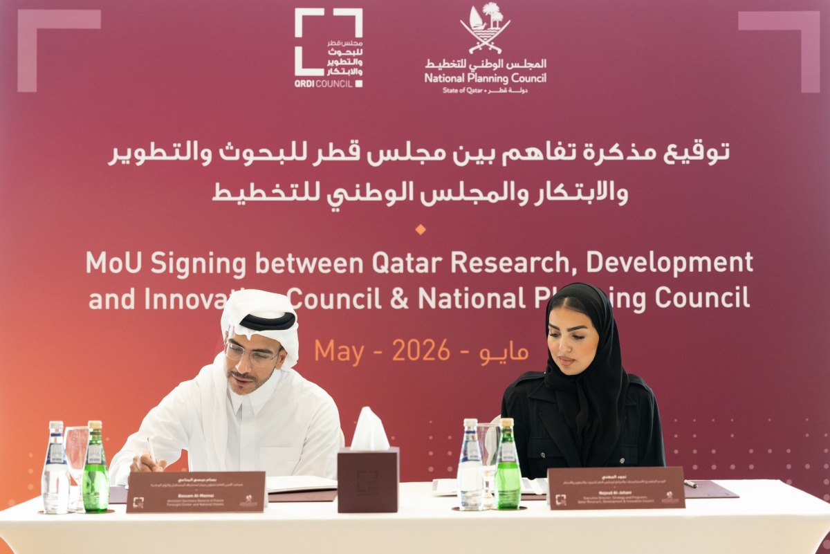 مجلس التخطيط الوطني ومجلس قطر للبحث والتطوير والابتكار يوقعان مذكرة تفاهم بشأن البحوث والدراسات مجلس التخطيط الوطني ومجلس قطر للبحث والتطوير والابتكار يوقعان مذكرة تفاهم بشأن البحوث والدراسات
