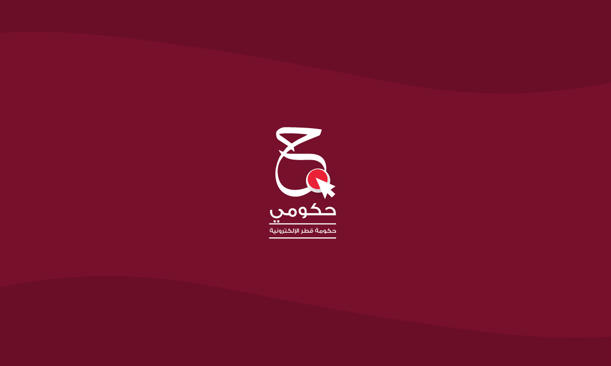 تطلق منصة حكومي تحديثات فنية شاملة تمهيداً للنسخة المطورة